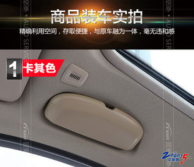 寶馬原廠眼鏡盒內(nèi)飾拉手改裝指南 實用與美觀的完美結(jié)合